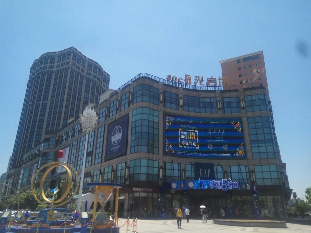 光启城时尚购物中心
