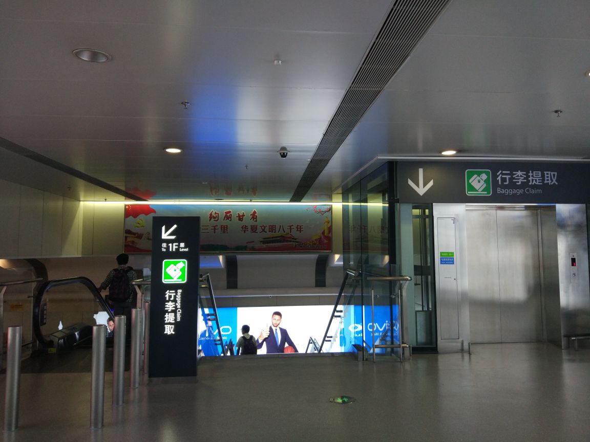 中川机场