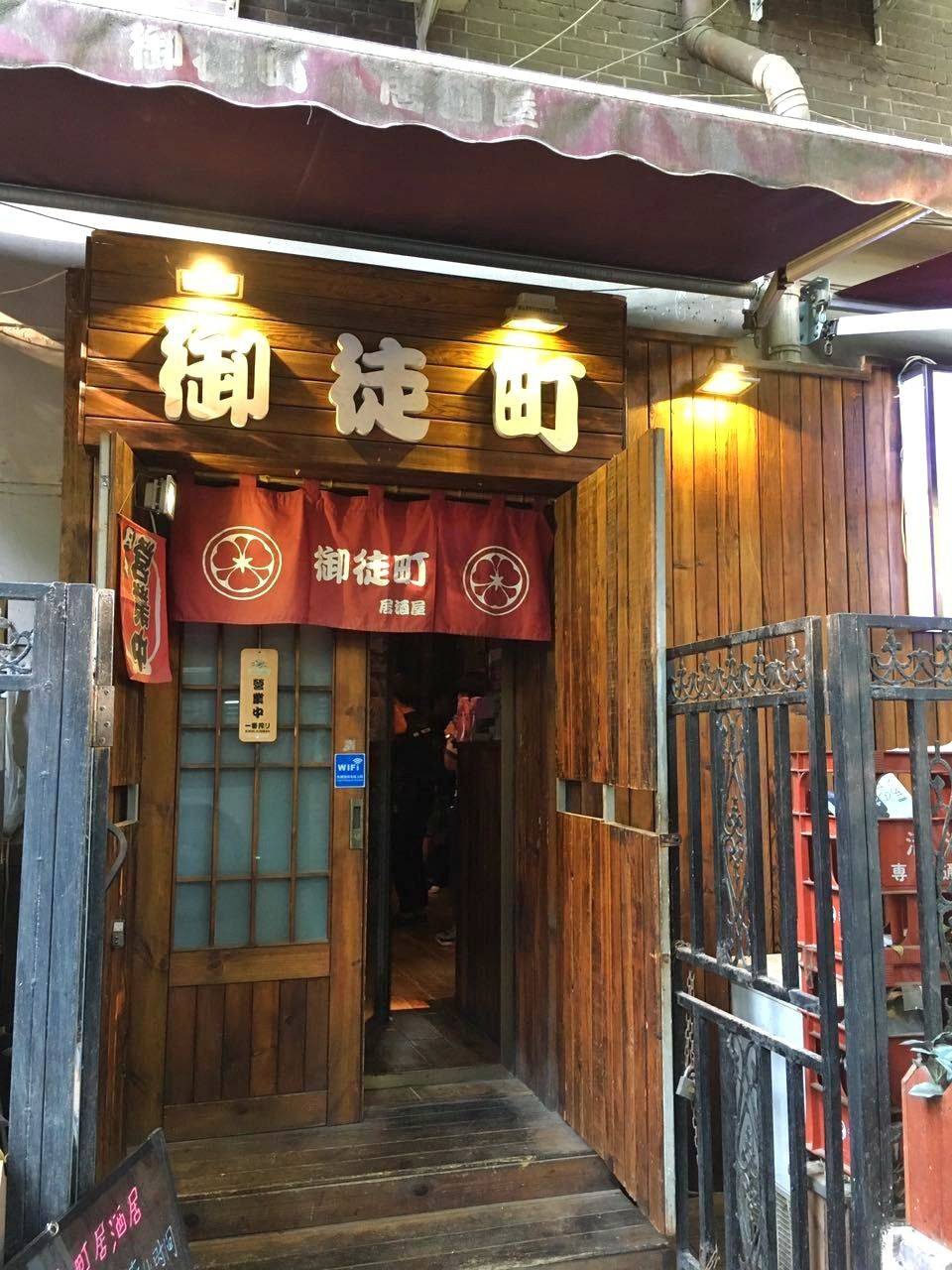 御徒町居酒屋·活章鱼专门店