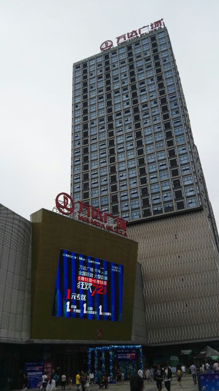 南京新街口万达图片