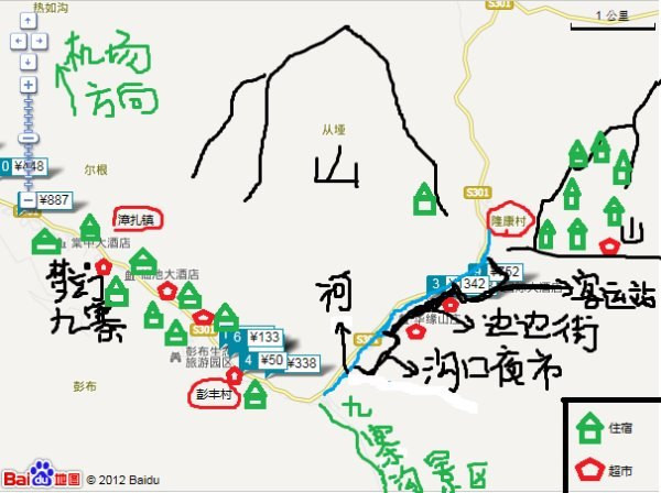 若尔盖住宿推荐