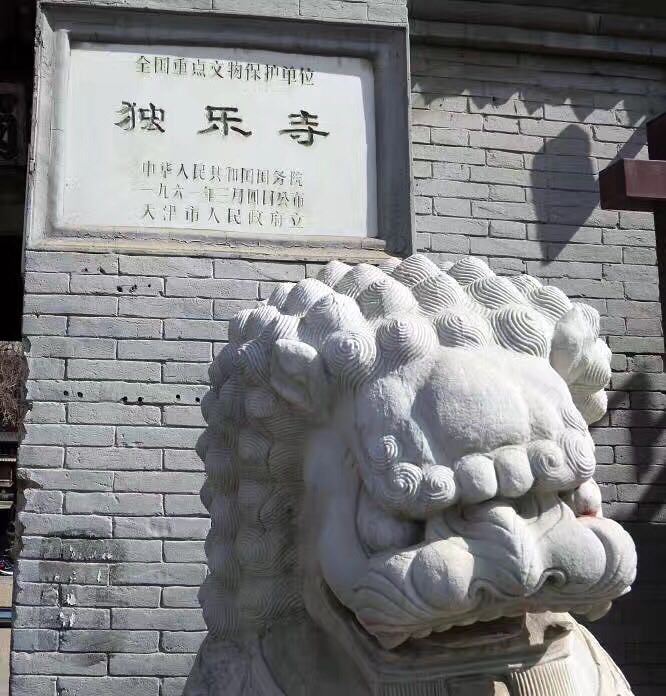 独乐寺