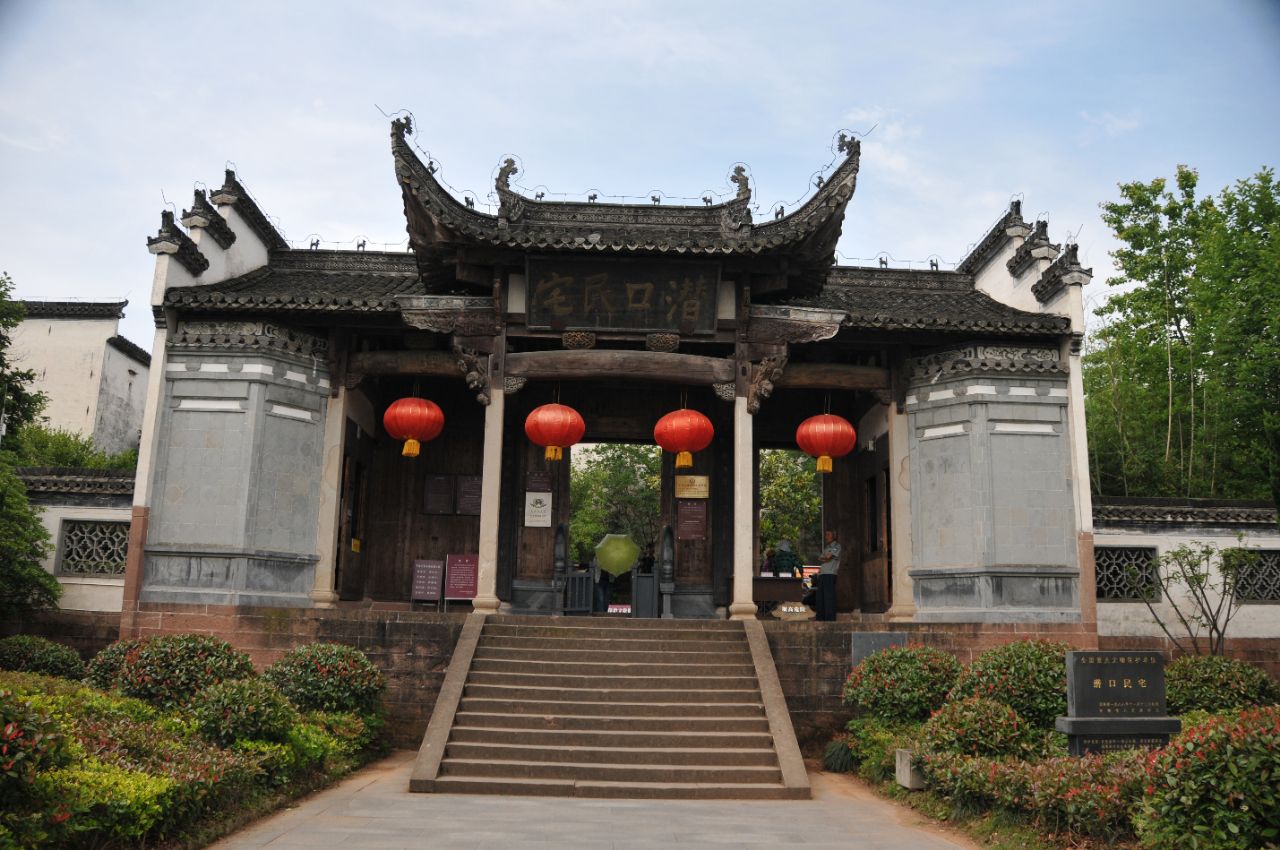 潜口民宅博物馆