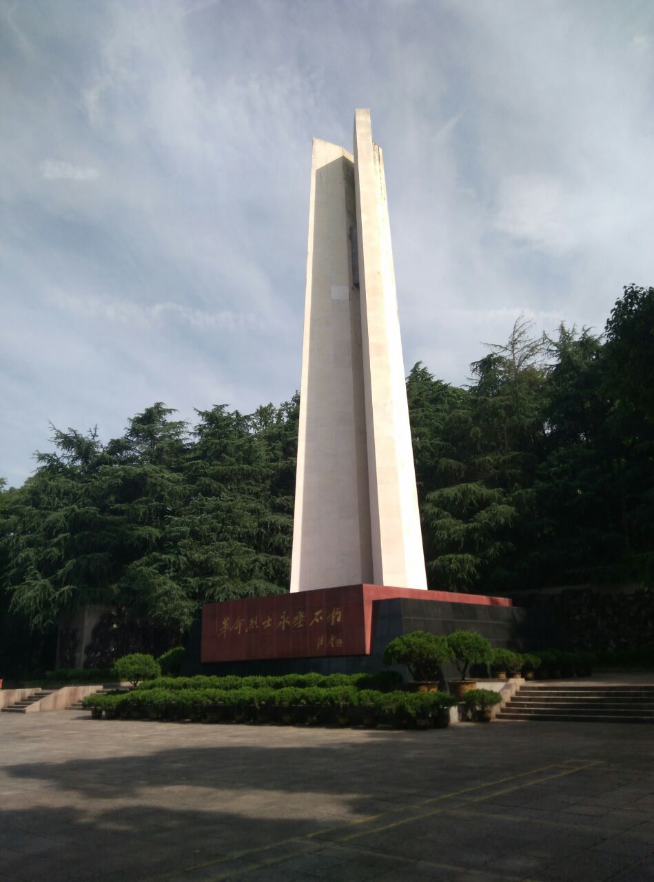 杭州革命烈士陵园图片