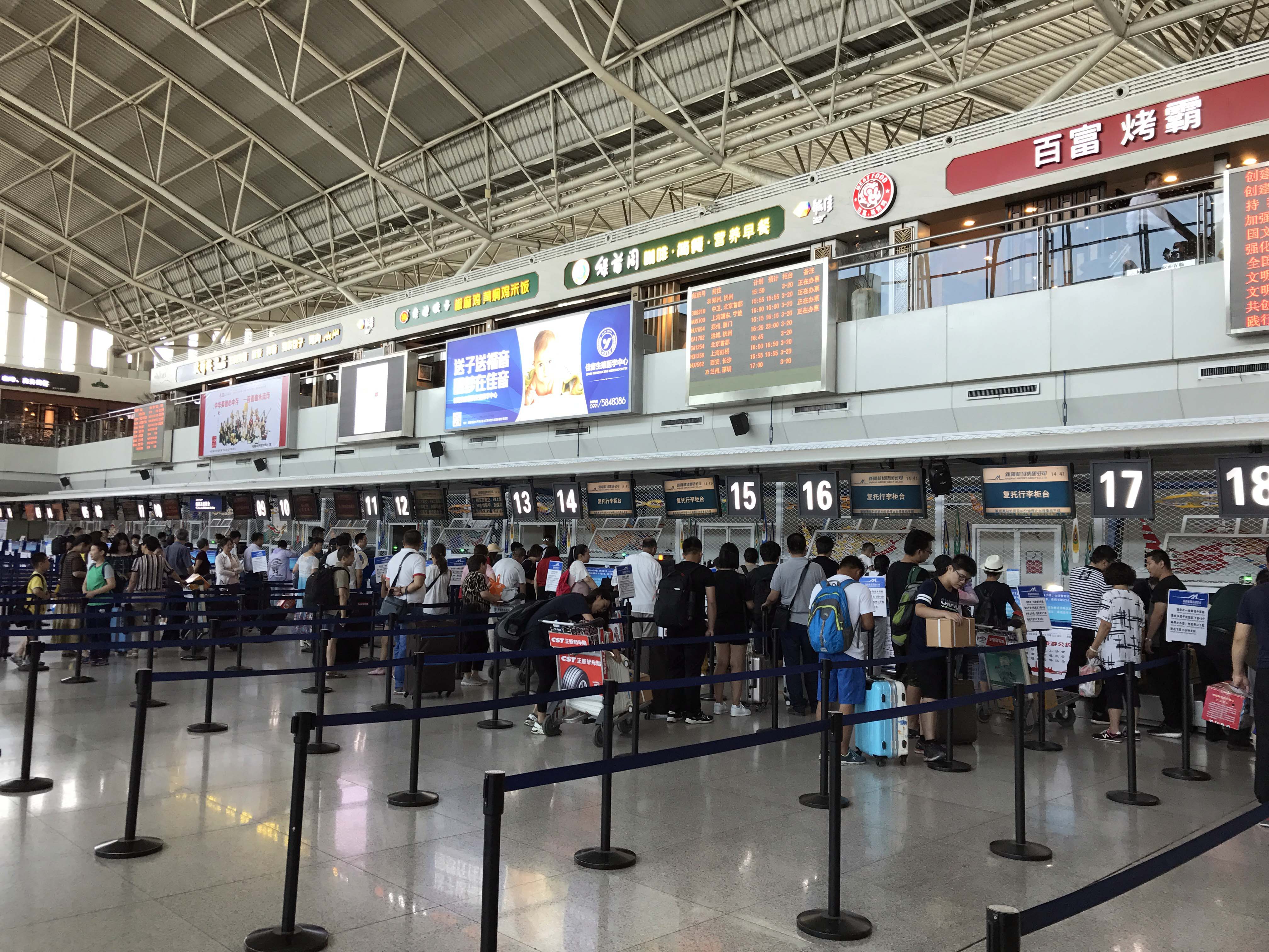 地窝堡国际机场