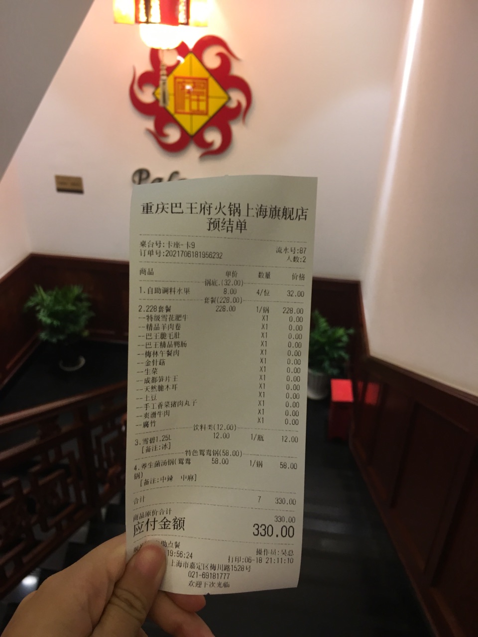 2021重庆巴王府老火锅(梅川路店)美食餐厅,另外这家店很大,店内火锅味