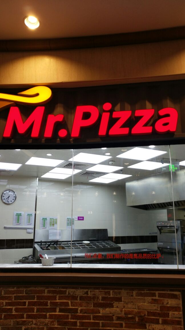 mr.pizza米斯特比萨(苏州平江万达广场店)