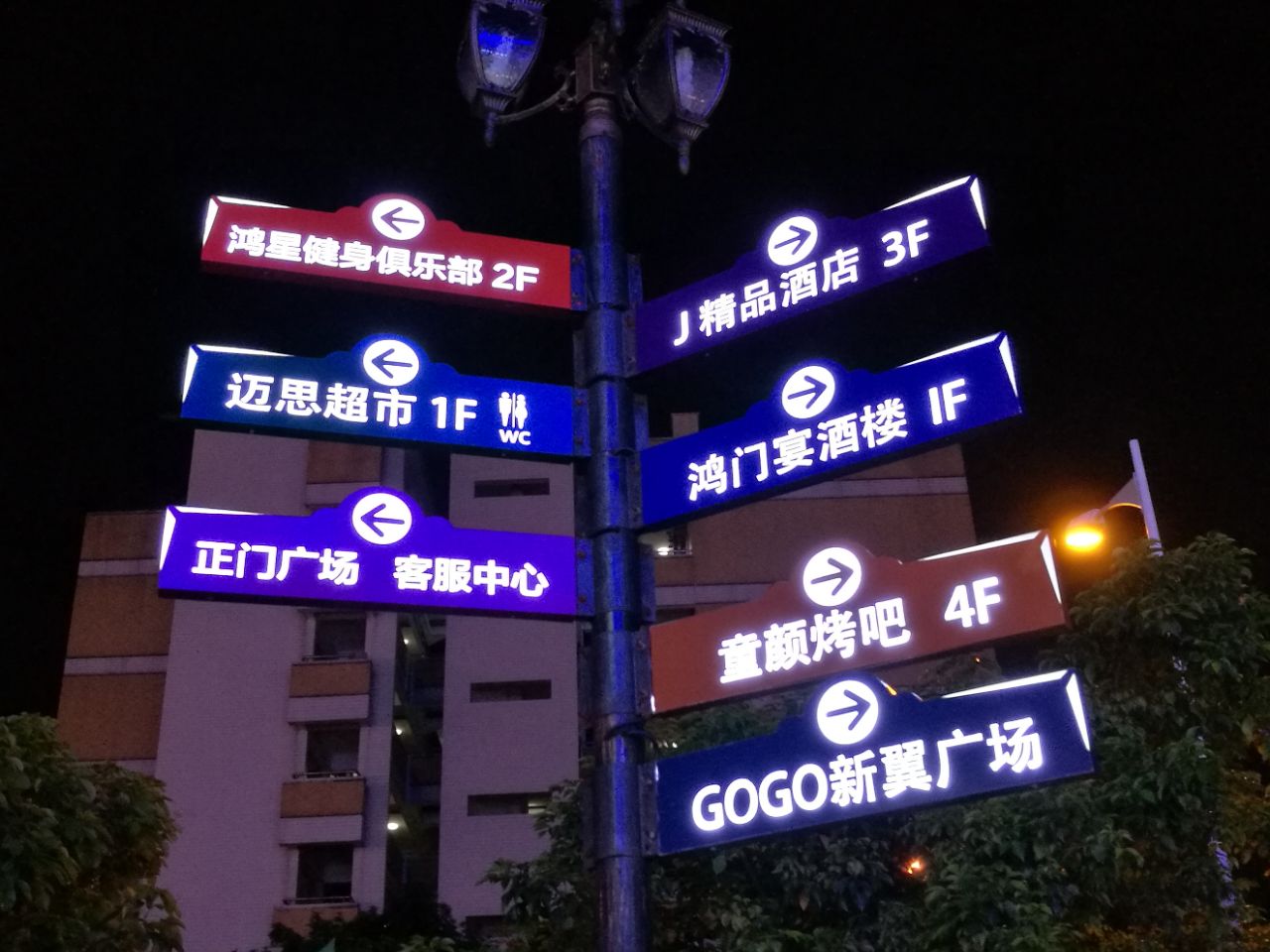 gogo新天地