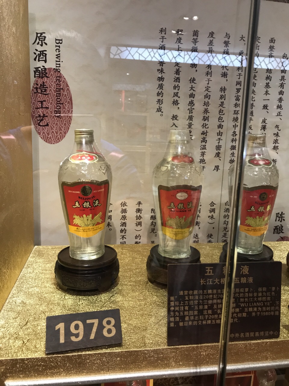 吉林省酒文化博物馆图片