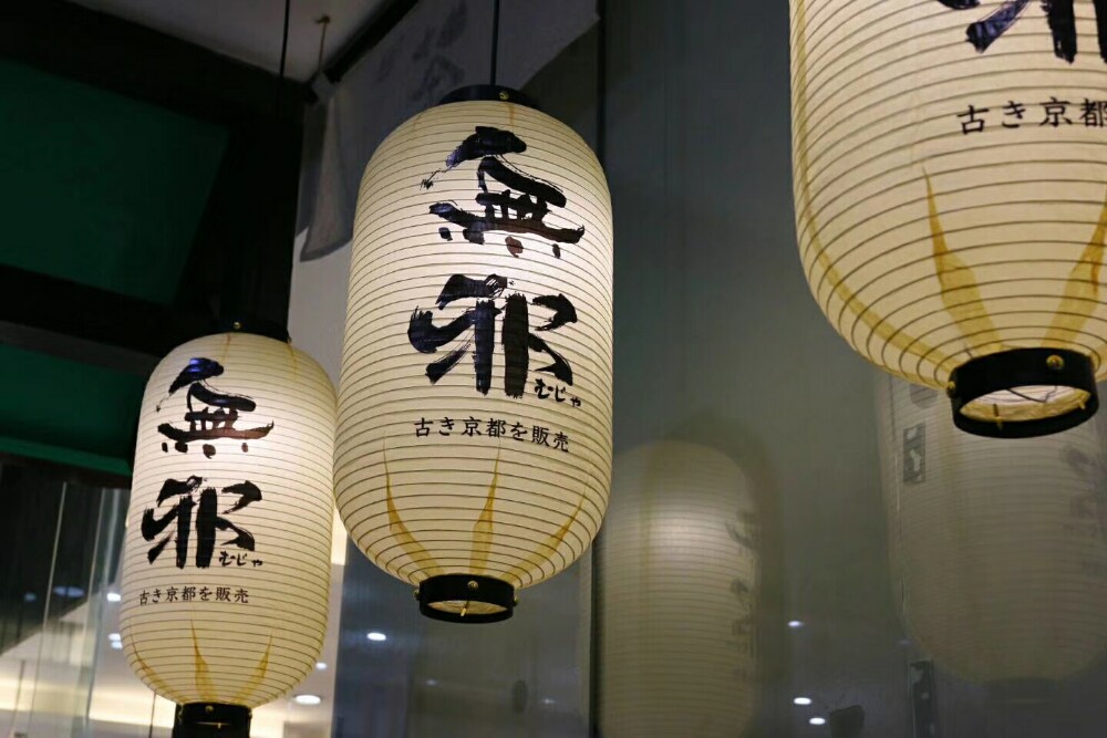 無邪日式抹茶甜品(正佳廣場店)