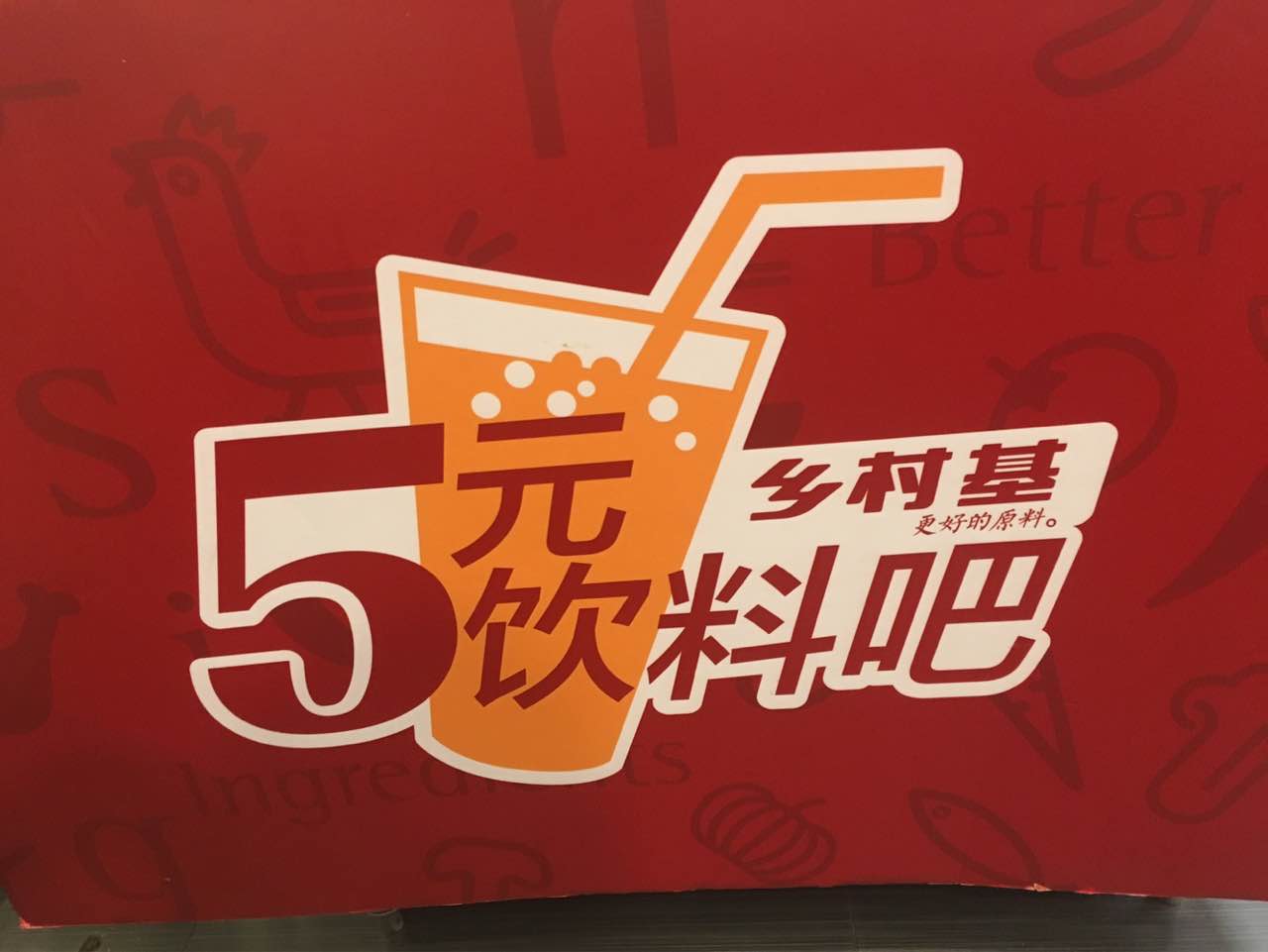 2022乡村基(九龙坡歇台子店)美食餐厅,吃的东西都还不错,周围环境.