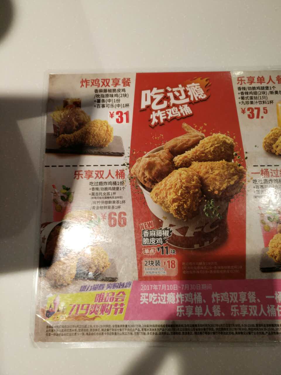 威海肯德基(文化西路店)好吃吗,肯德基(文化西路店)味道怎么样,环境