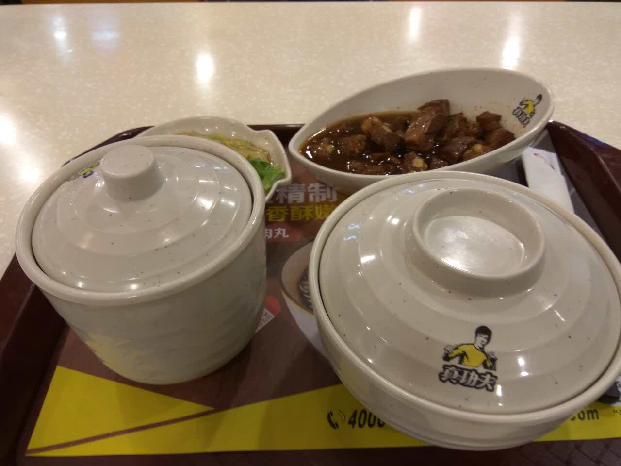 真功夫(鼎好店)