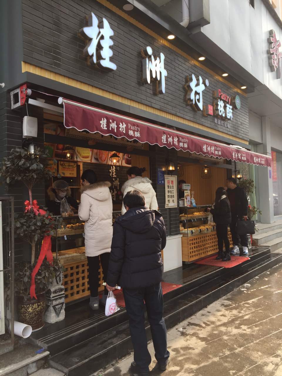 桂洲村桃酥(商城路店)