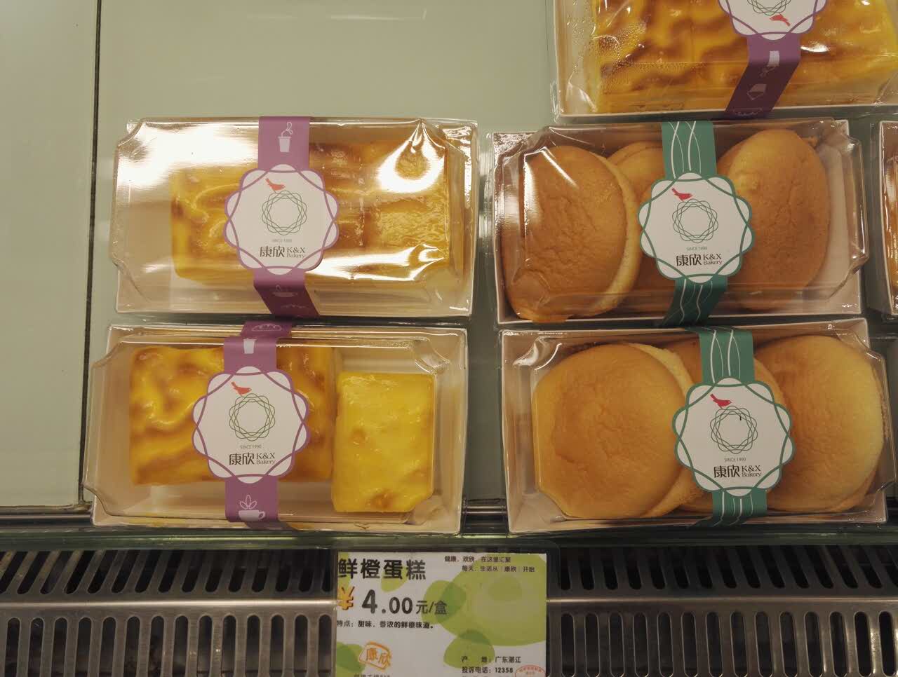 【携程美食林】湛江康欣烘焙连锁(东园店)餐馆,蛋糕新鲜美味!