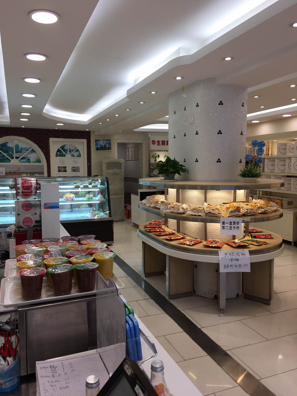 【携程美食林】重庆华生园(白马凼店)餐馆,这家店很大,东西齐全,店员