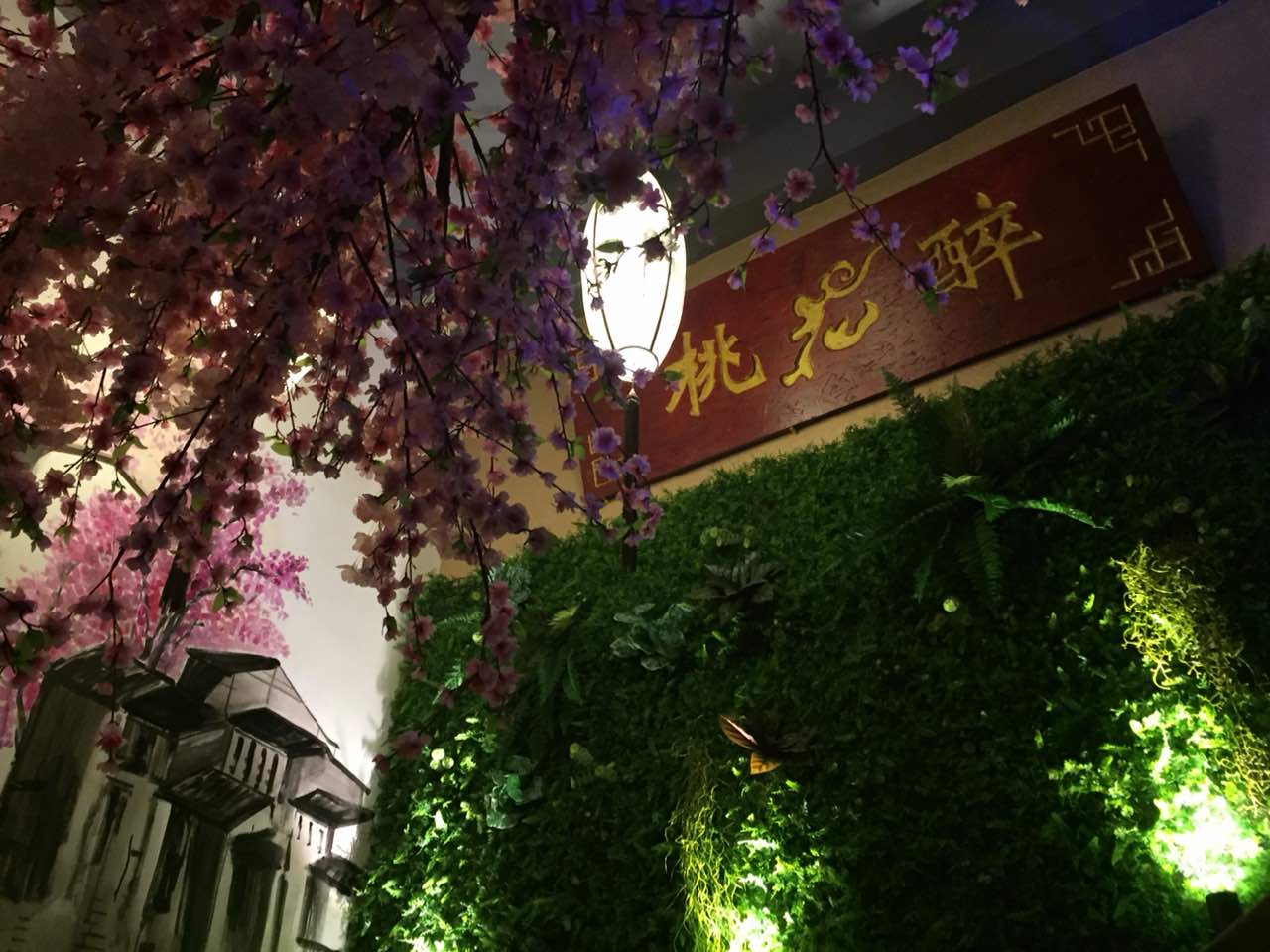 2021桃花醉小酒馆(光谷店)美食餐厅,环境很好,很有情调,适合约.