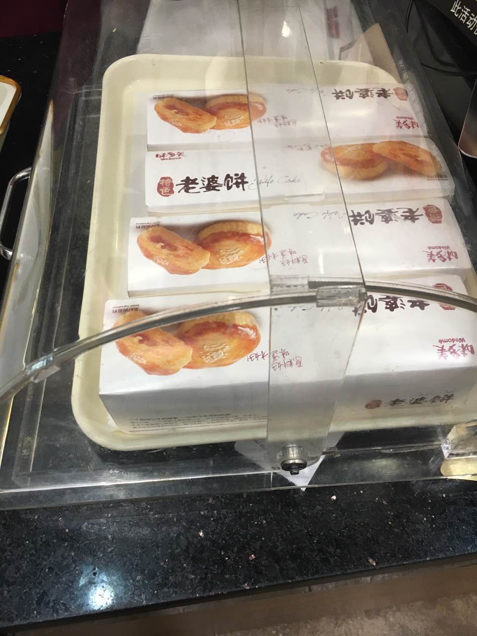 味多美(世紀聯華龍茗路店)