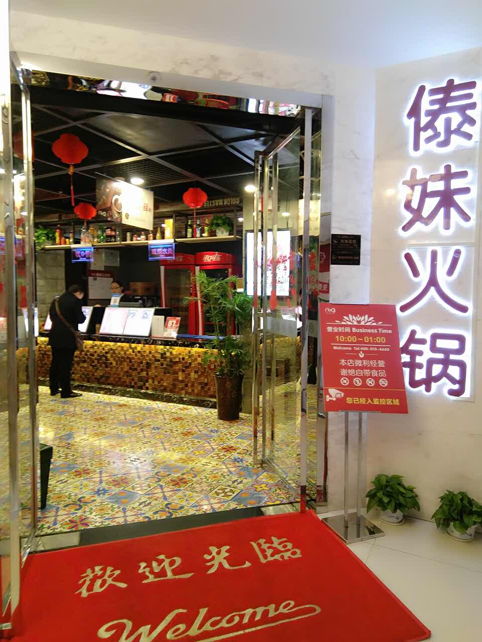 2023傣妹火锅(含山路店)美食餐厅,服务也不错,主要是火锅烟真.