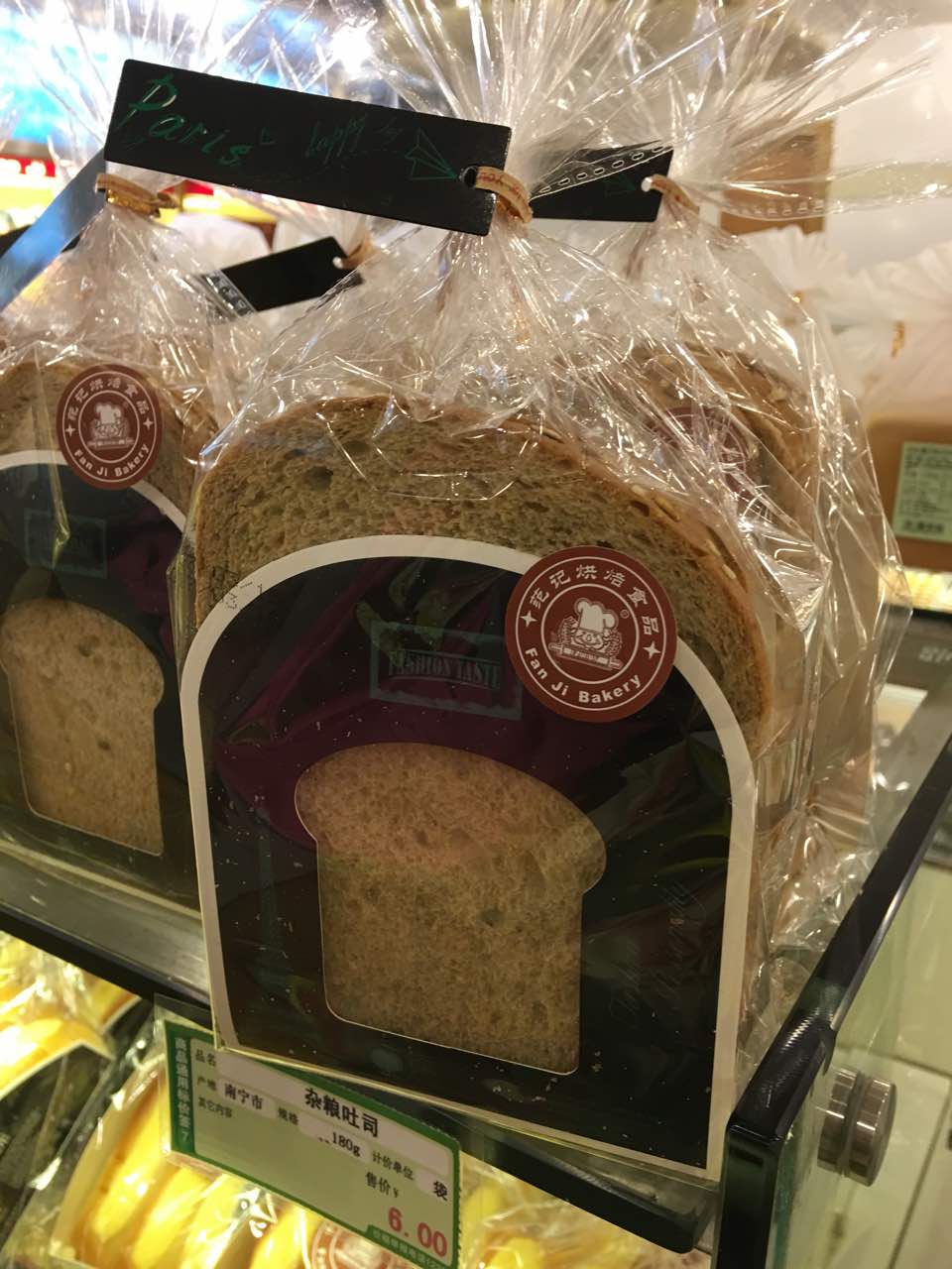 范记饼屋(琅西店)