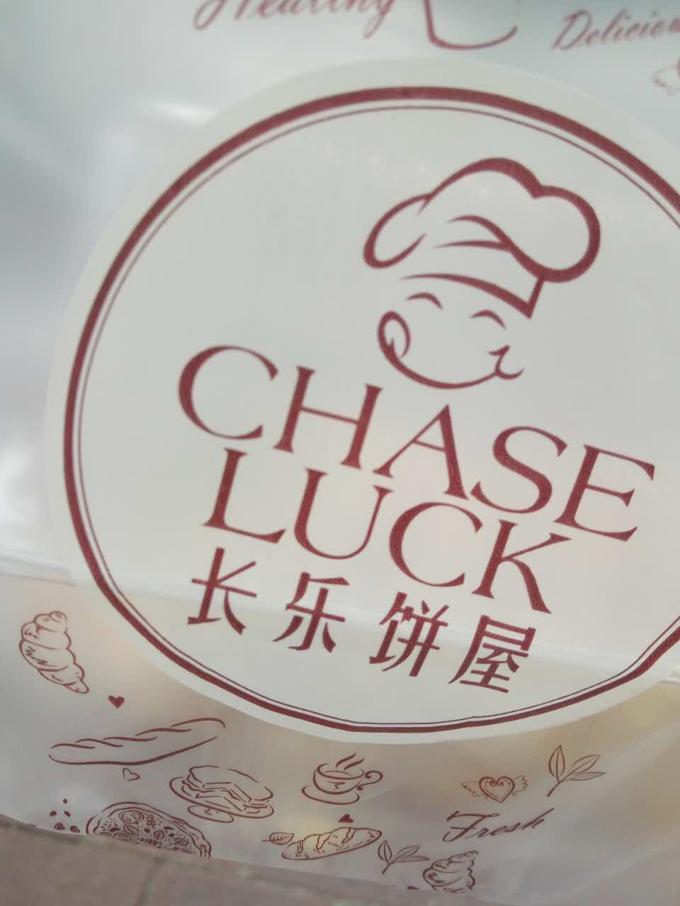 chase luck长乐饼屋(宝岗店)