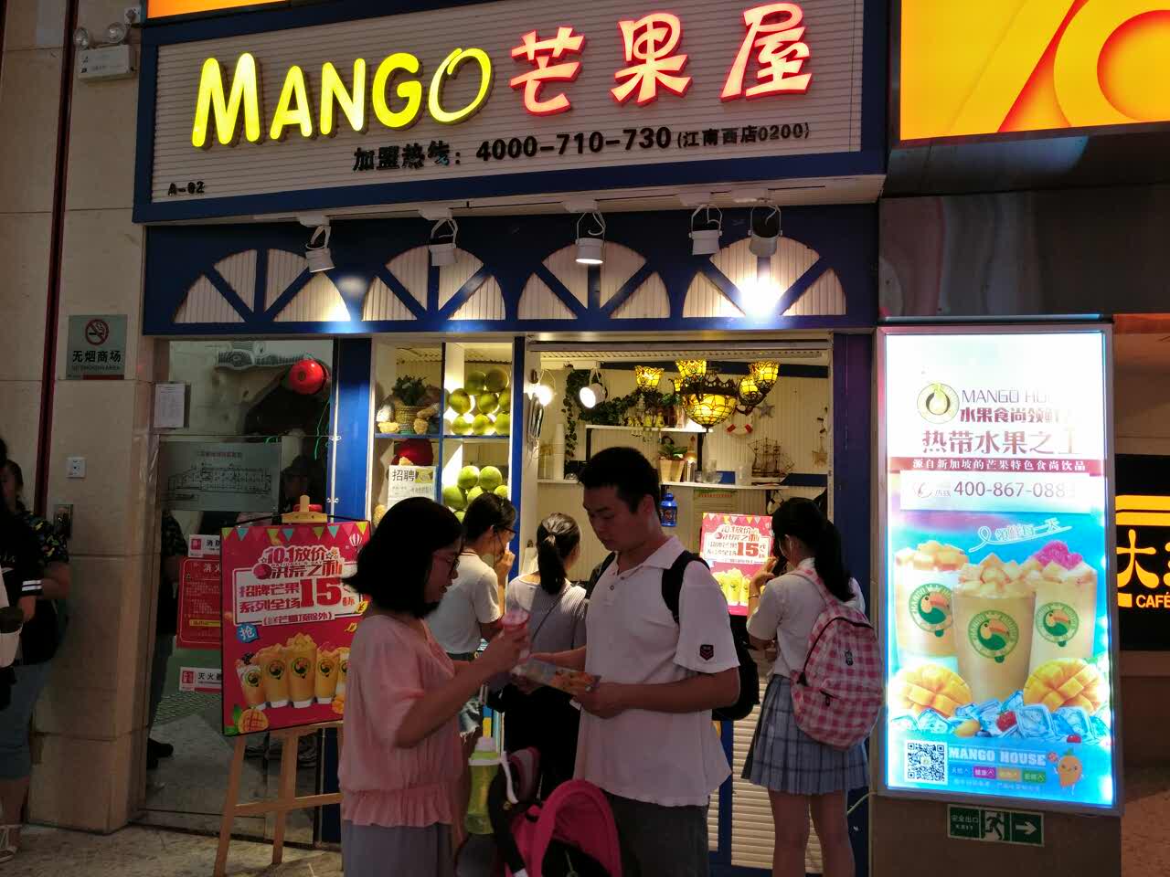 2021芒果屋(江南新地店)美食餐厅,一如即往的好喝,多次购买 【去哪儿