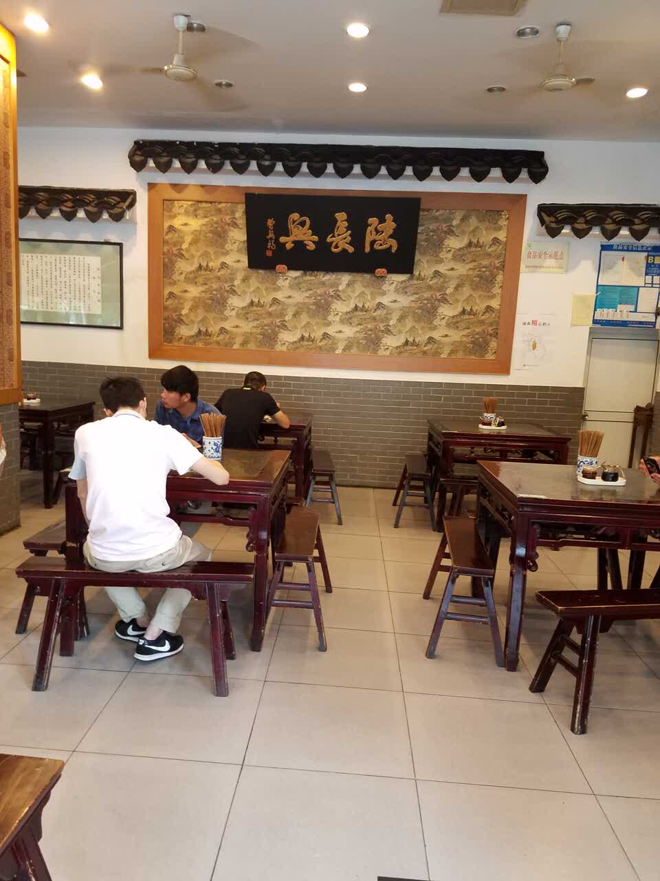 陆长兴(渭塘店)