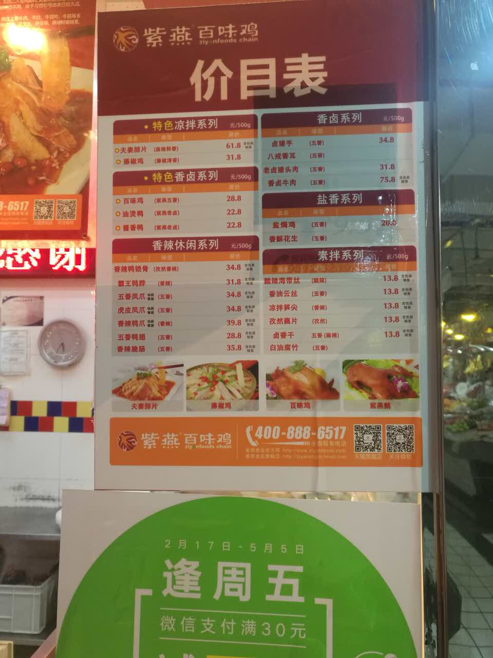 2023紫燕百味鸡(湖东店)美食餐厅,.市场东北角,客流量很大,.