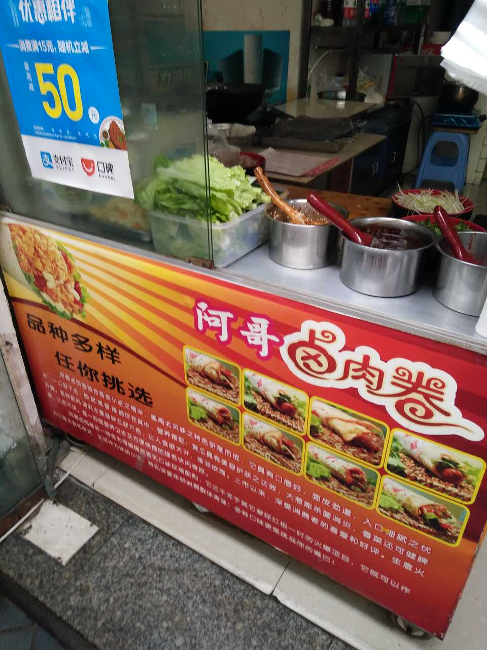 阿哥卤肉卷