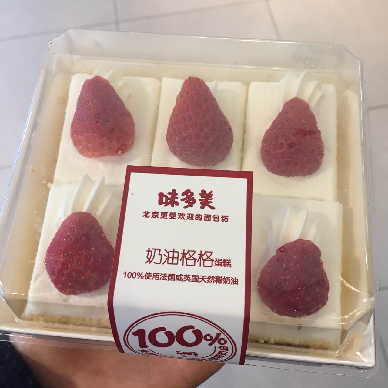 2022味多美蛋糕(望承公园店)美食餐厅,终于买到了奶油格格,想吃但.