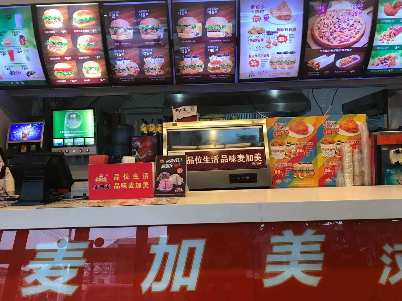 麥加美(大隗店)