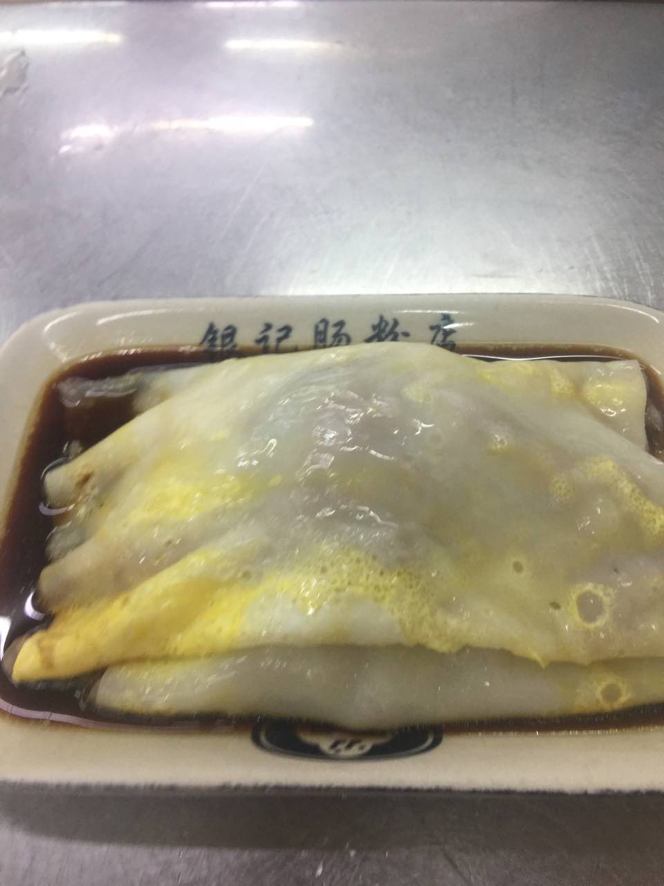 【攜程美食林】廣州銀記腸粉店(江南西路店)餐館,傳統布拉腸,腸粉爽滑