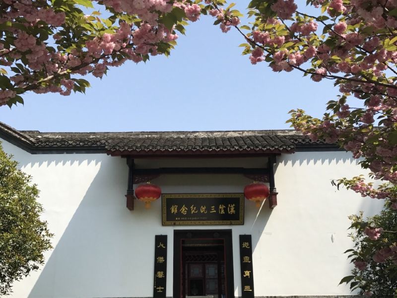 安康三沈纪念馆攻略-三沈纪念馆门票价格多少钱-团购票价预定优惠