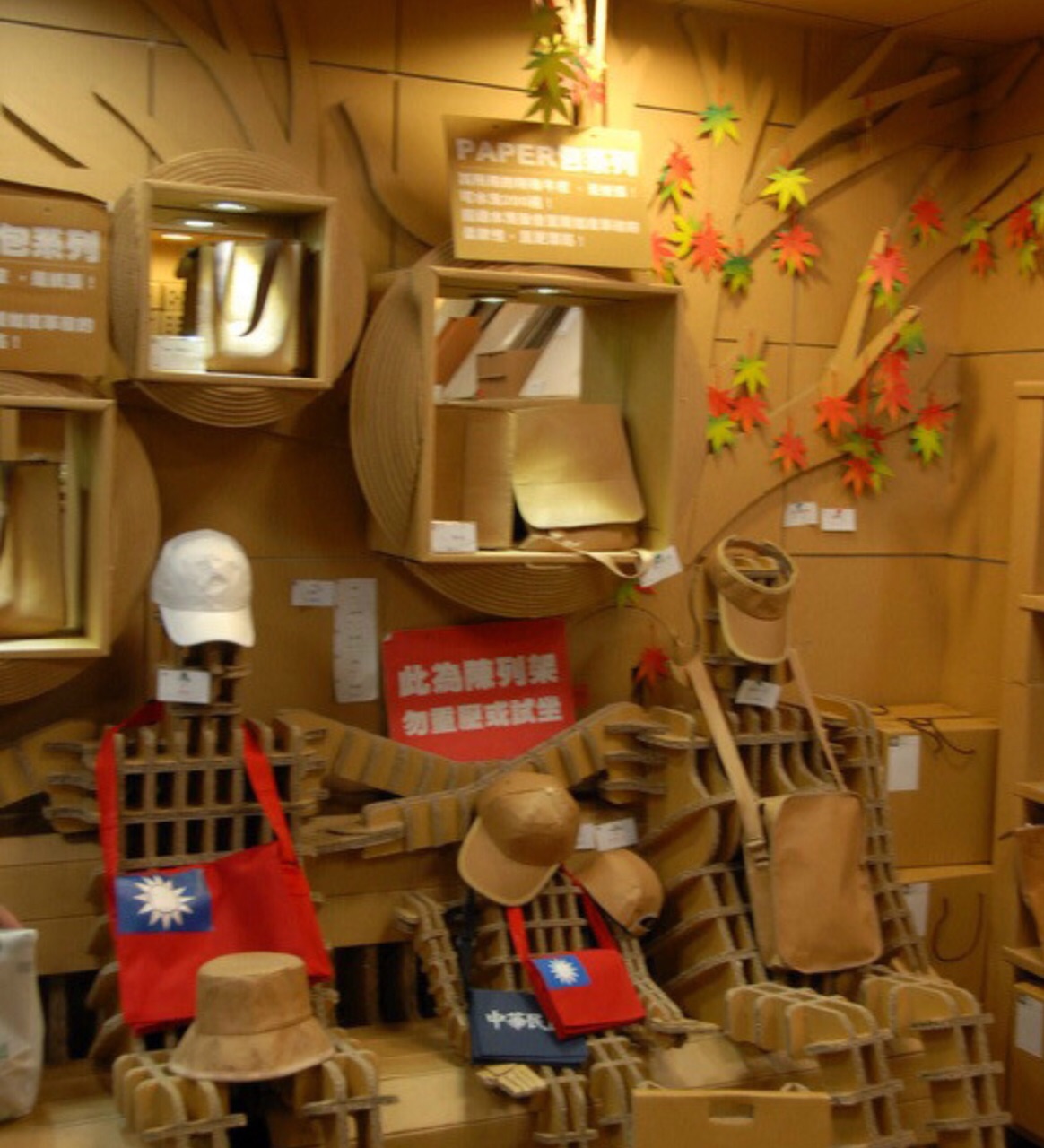 纸箱王创意园区中科店