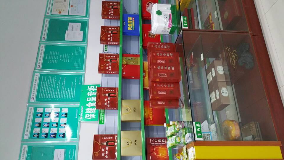 中亚药业烟台老字号,代表产品至宝三鞭丸,三鞭补酒,出口新加坡,香港