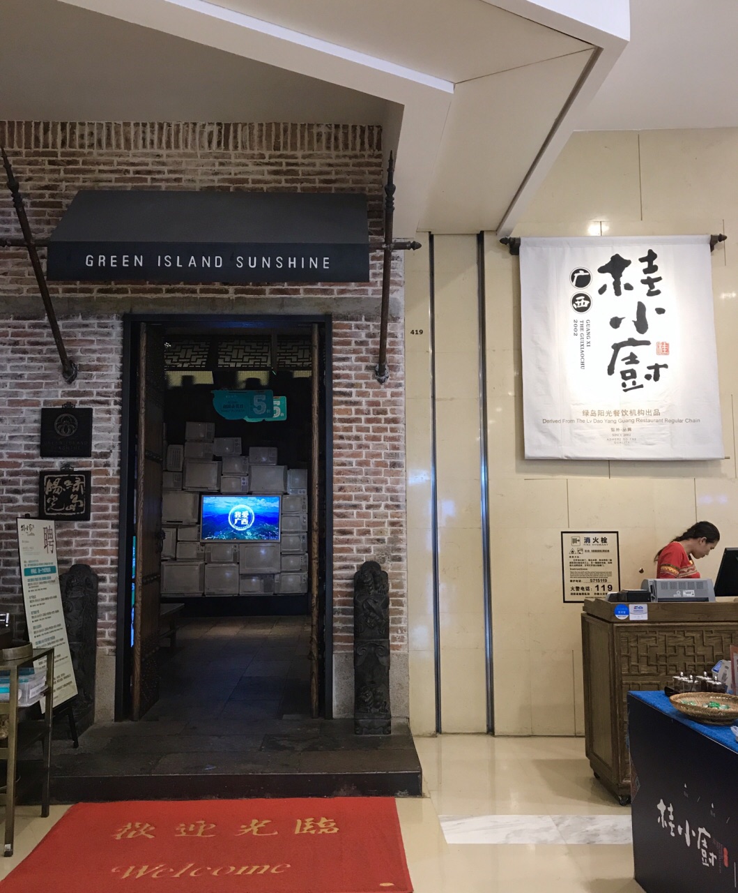 桂小厨(万象城店)