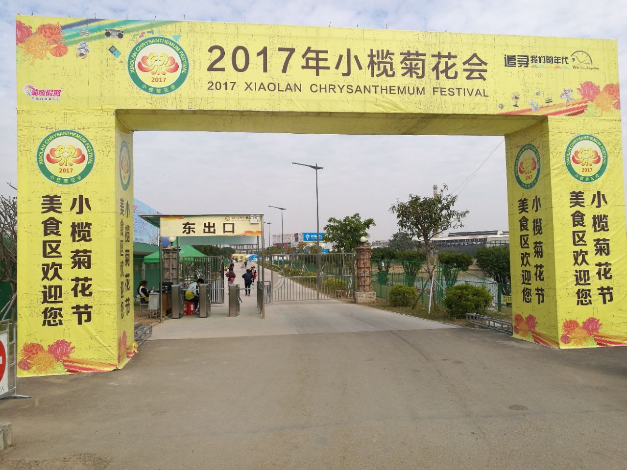 小榄公饭店(民安北路店)