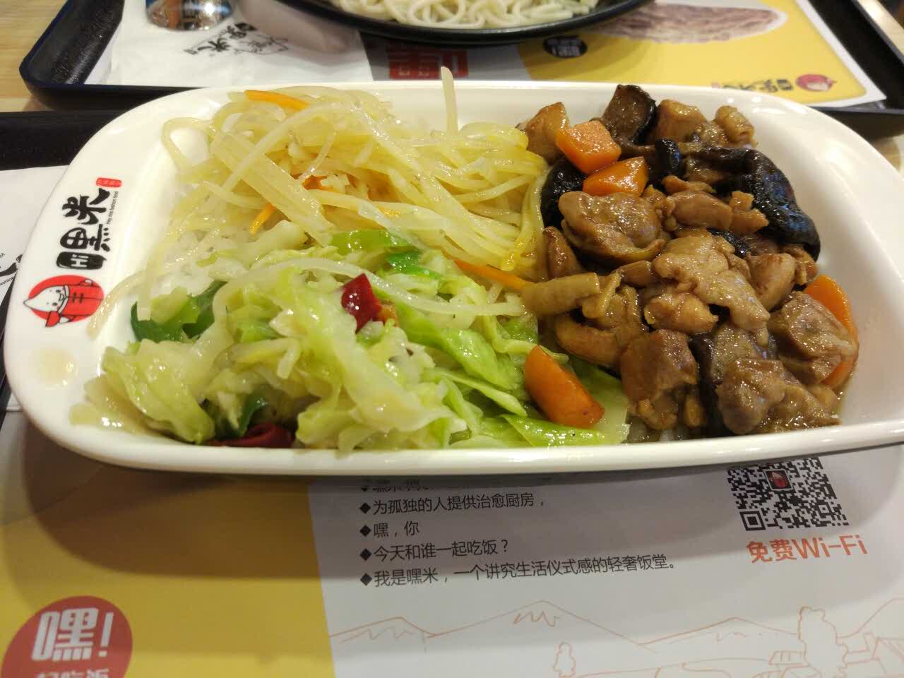 嘿米牛肉饭图片