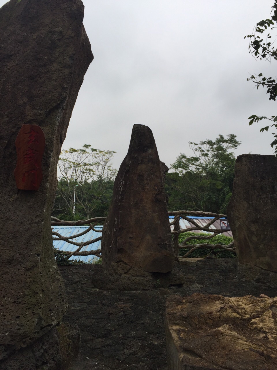 雷瓊海口火山群世界地質公園