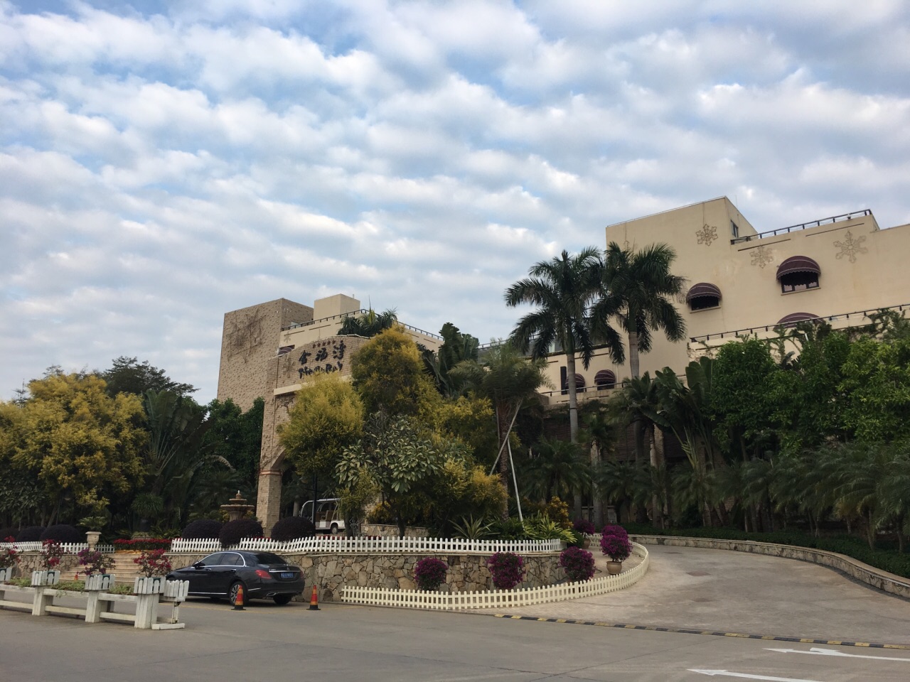 金汤湾海水温泉度假村