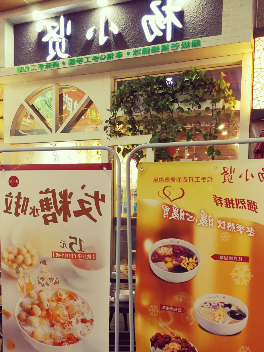 广州杨小贤(永旺梦乐城店)好吃吗,杨小贤(永旺梦乐城店)味道怎么样