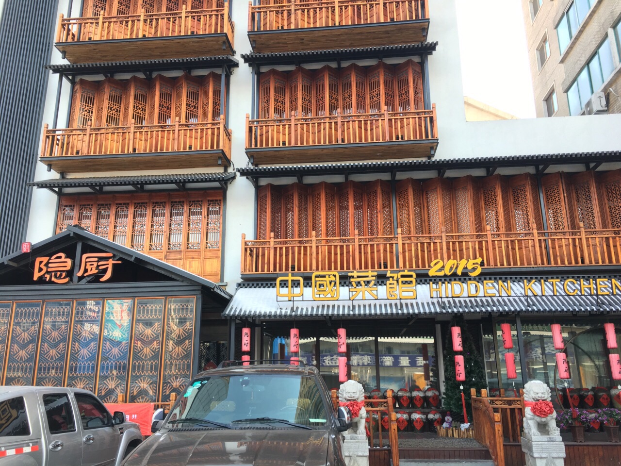 哈尔滨隐厨中国餐馆(红旗大街店)好吃吗,隐厨中国餐馆(红旗大街店)