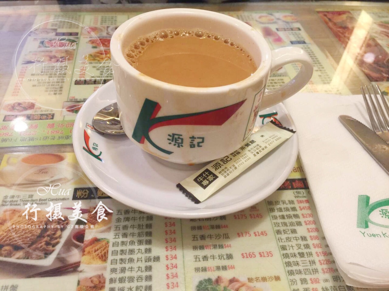 源记茶餐厅(尖沙咀店)