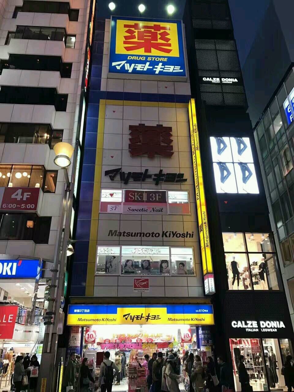 松本清(新宿东口店)