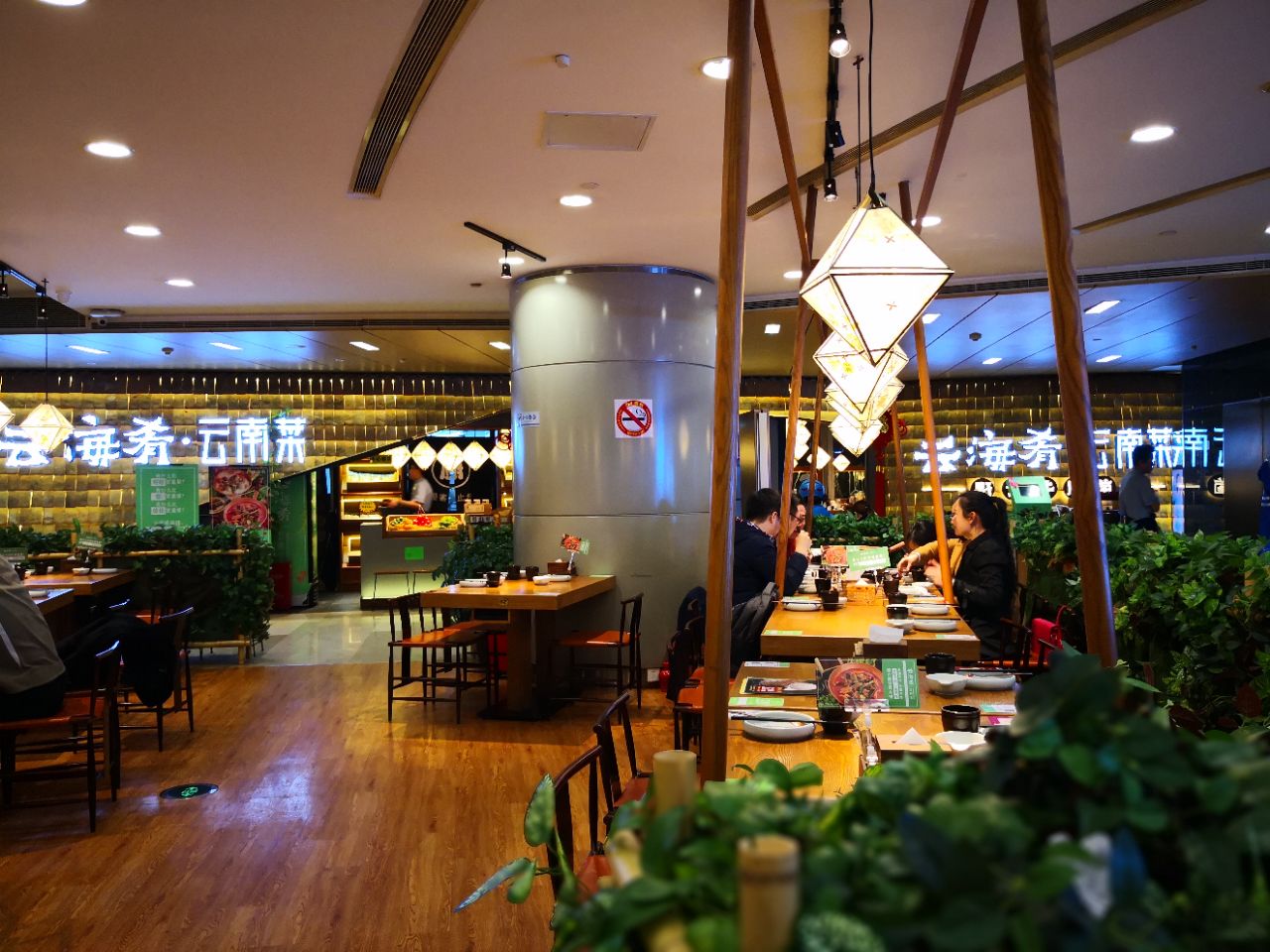 云海肴云南菜(悦达889广场店)