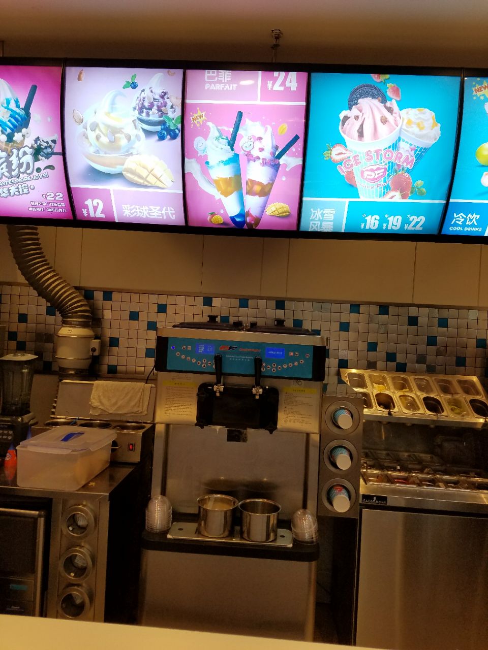 df冰淇淋(新业广场店)