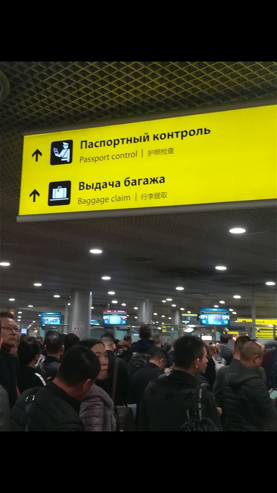 莫斯科谢列梅捷沃机场是一个位于俄罗斯莫斯科的民用机场,距离莫斯科