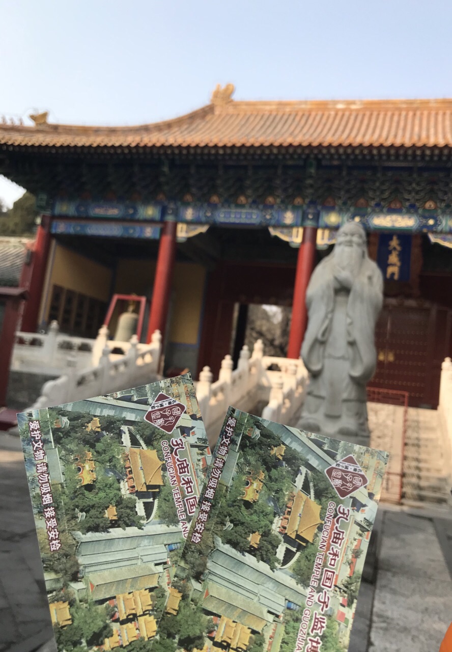 2019孔廟和國子監博物館_旅遊攻略_門票_地址_遊記點評,北京旅遊景點