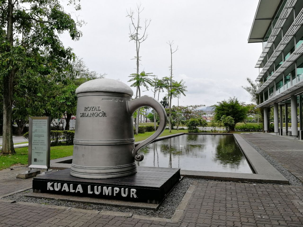 皇家雪兰莪体验馆