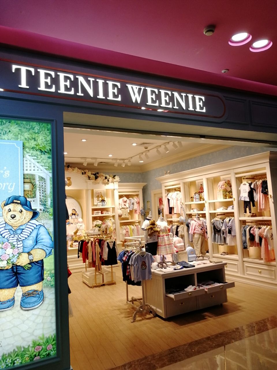 teenie weenie(青浦镇店)